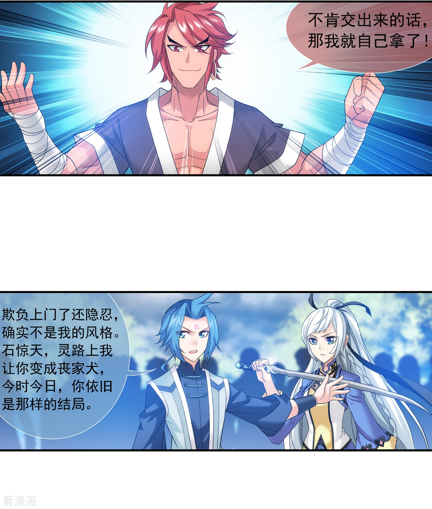 斗破苍穹之大主宰第179话 北苍塔2