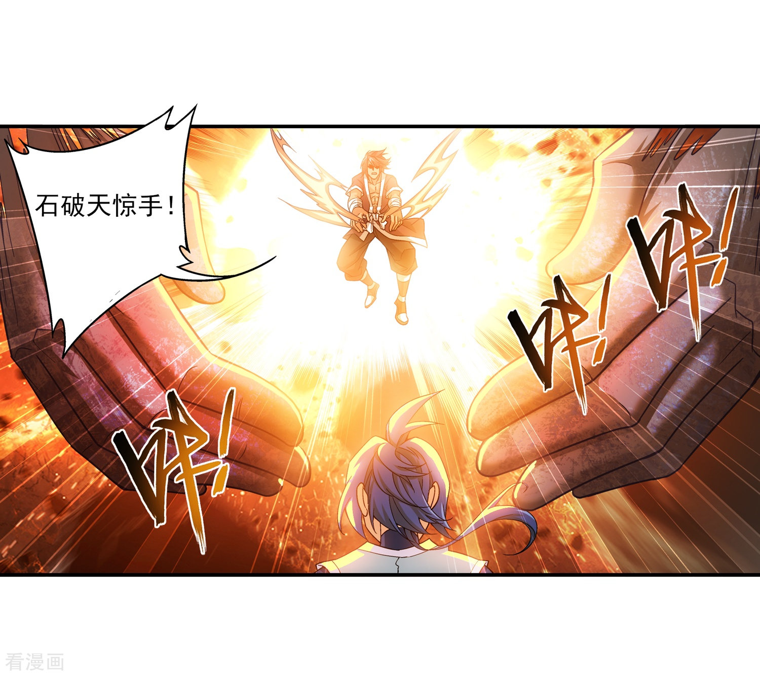 斗破苍穹之大主宰第179话 北苍塔2