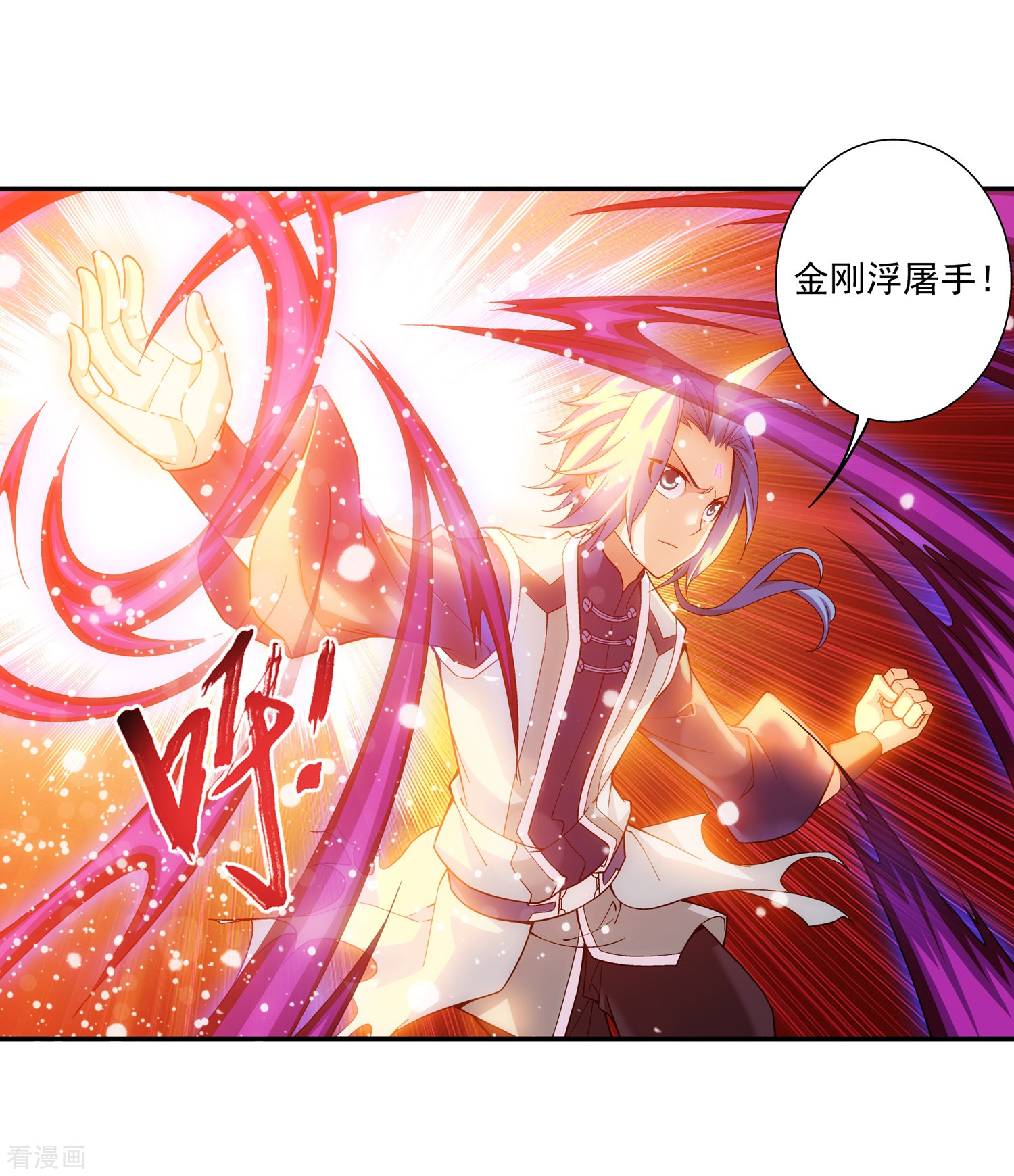 斗破苍穹之大主宰第179话 北苍塔2