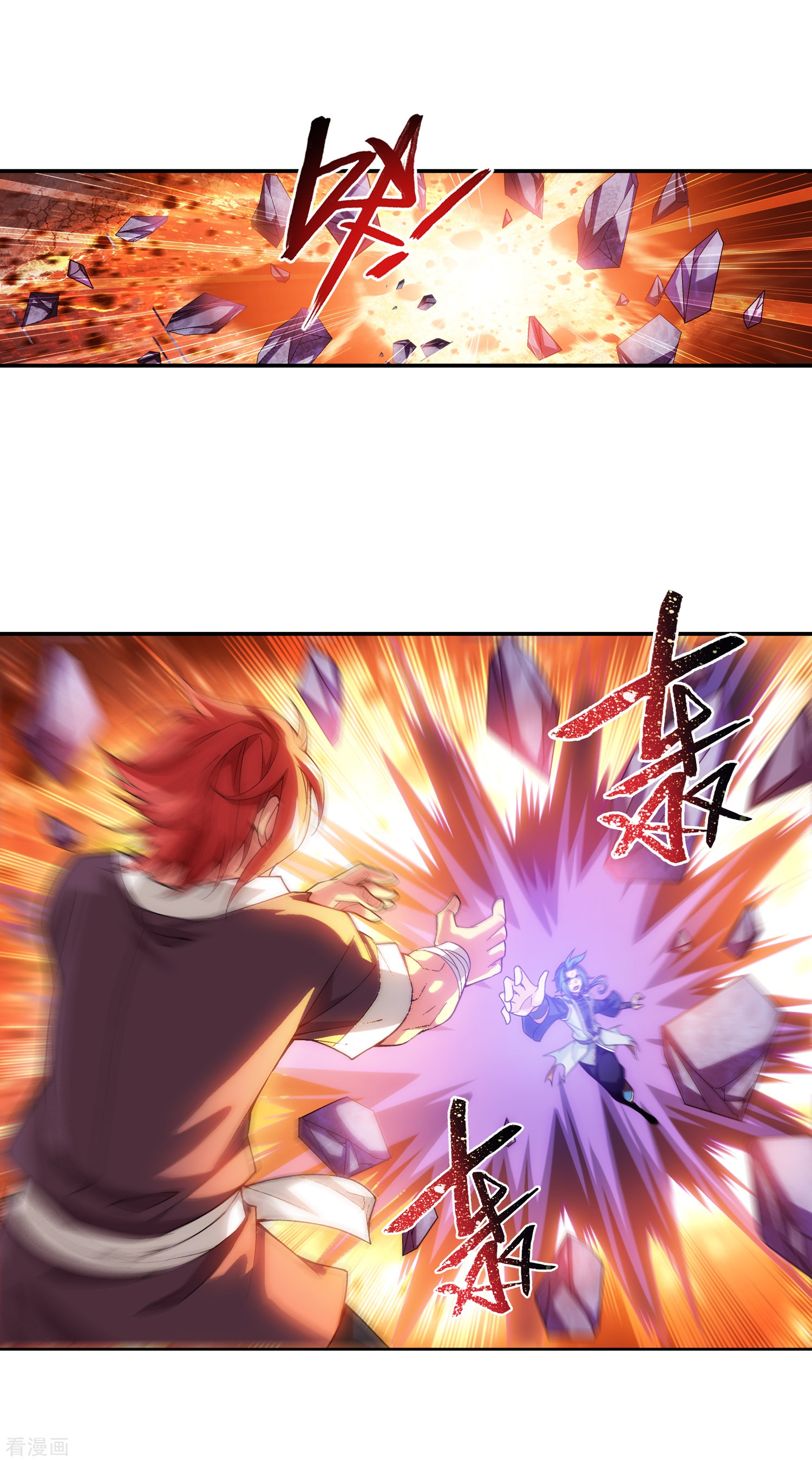 斗破苍穹之大主宰第179话 北苍塔2