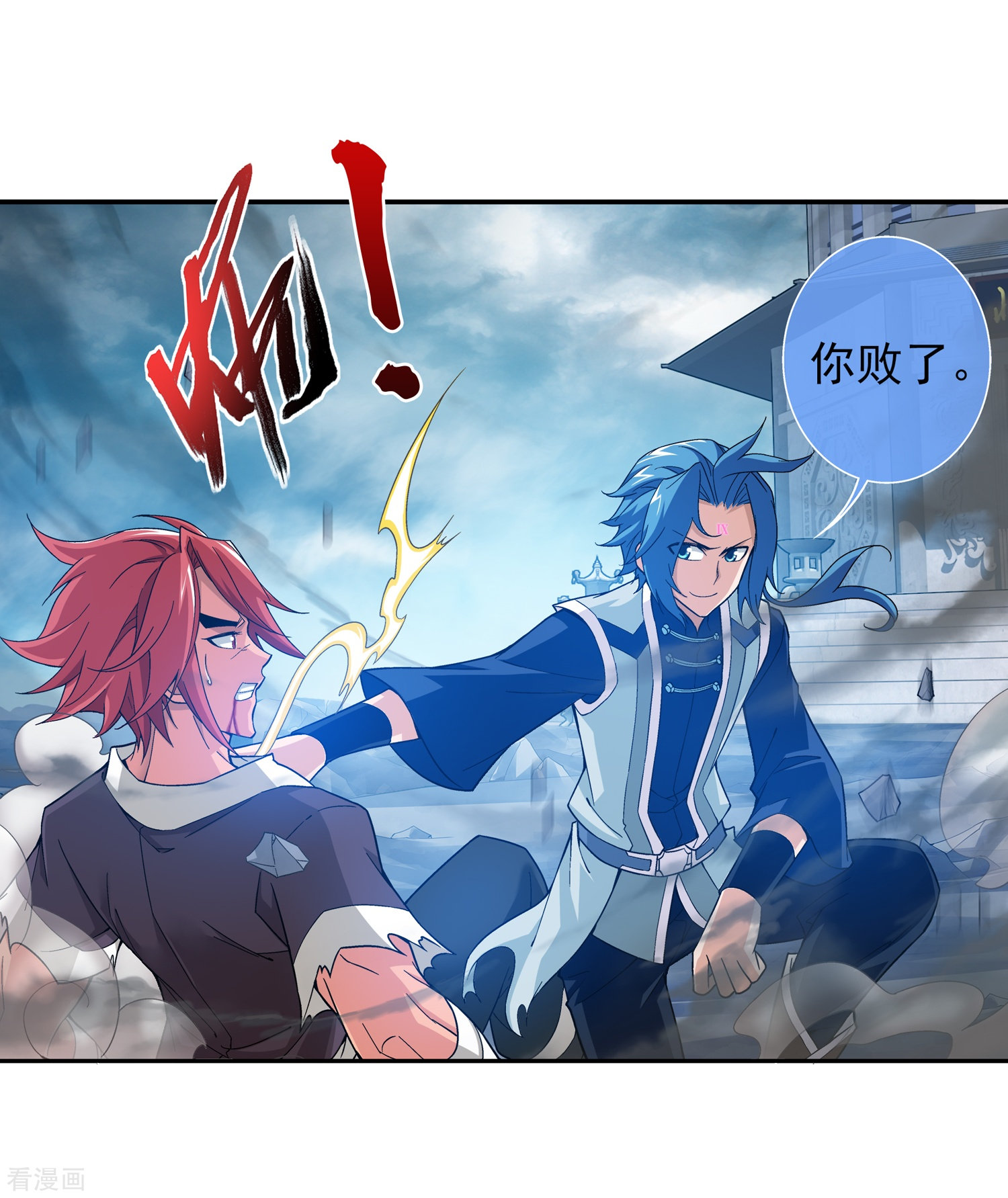 斗破苍穹之大主宰第179话 北苍塔2