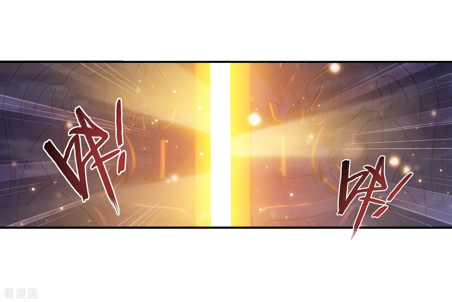 斗破苍穹之大主宰第179话 北苍塔2