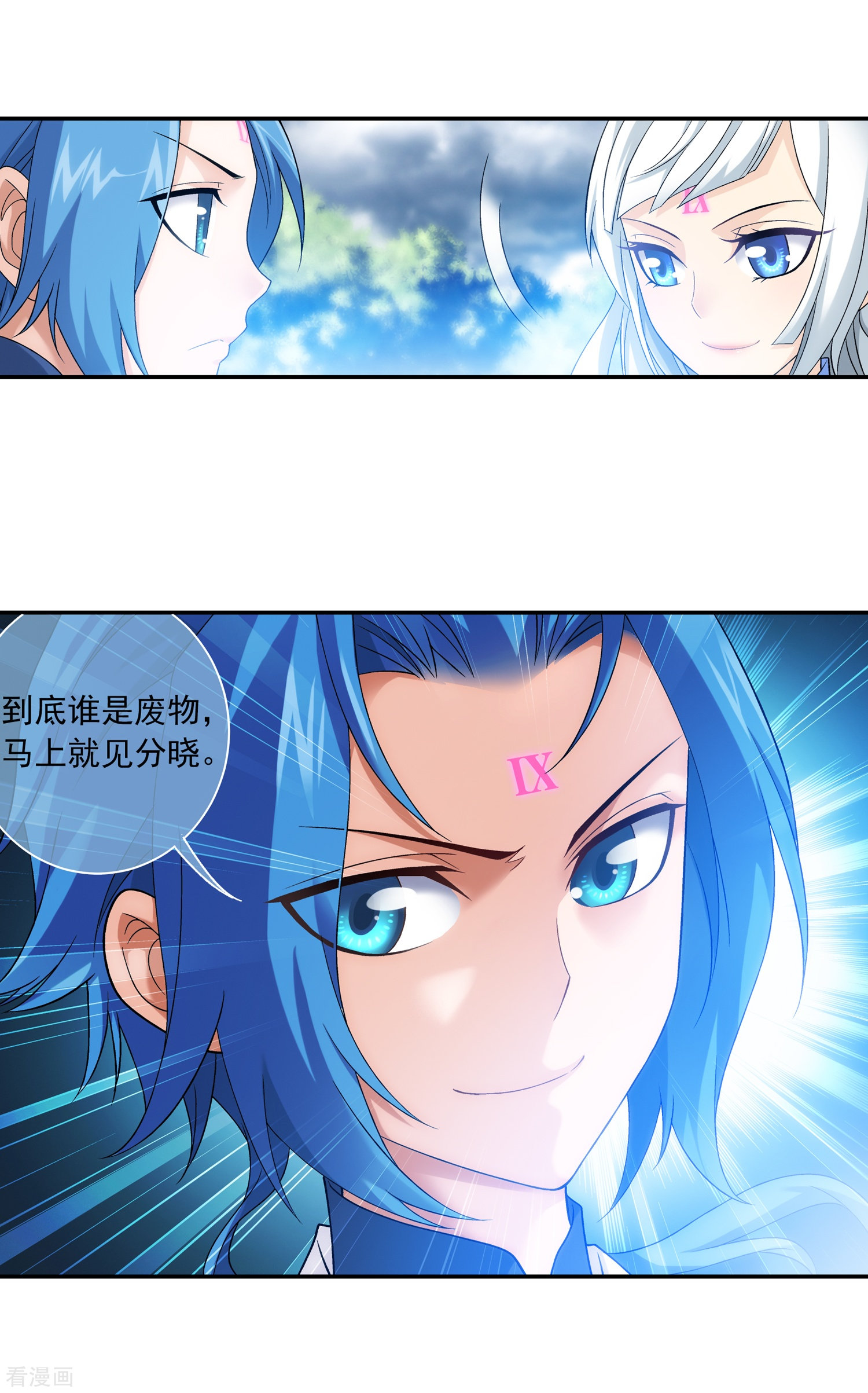 斗破苍穹之大主宰第179话 北苍塔2