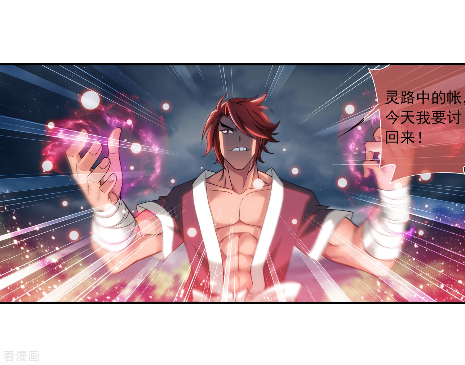 斗破苍穹之大主宰第179话 北苍塔2