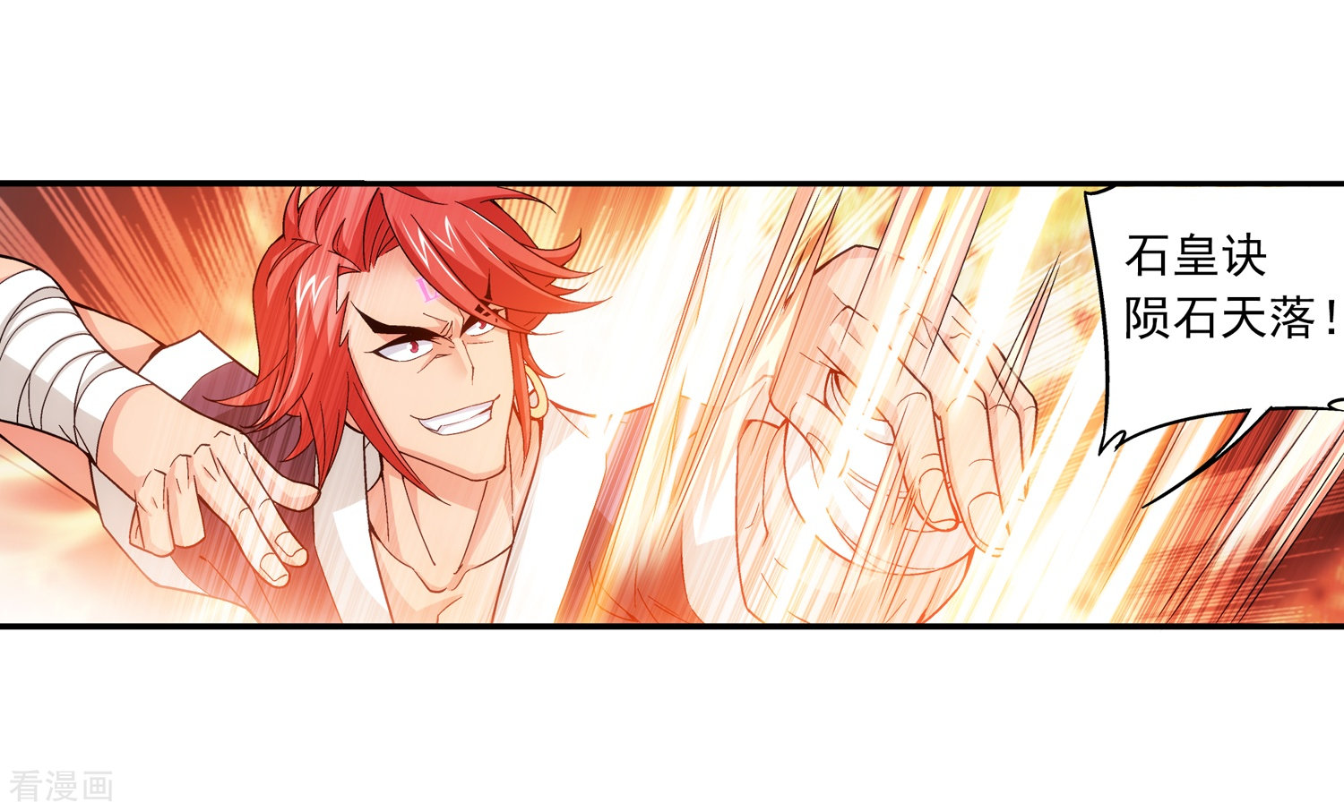 斗破苍穹之大主宰第179话 北苍塔2