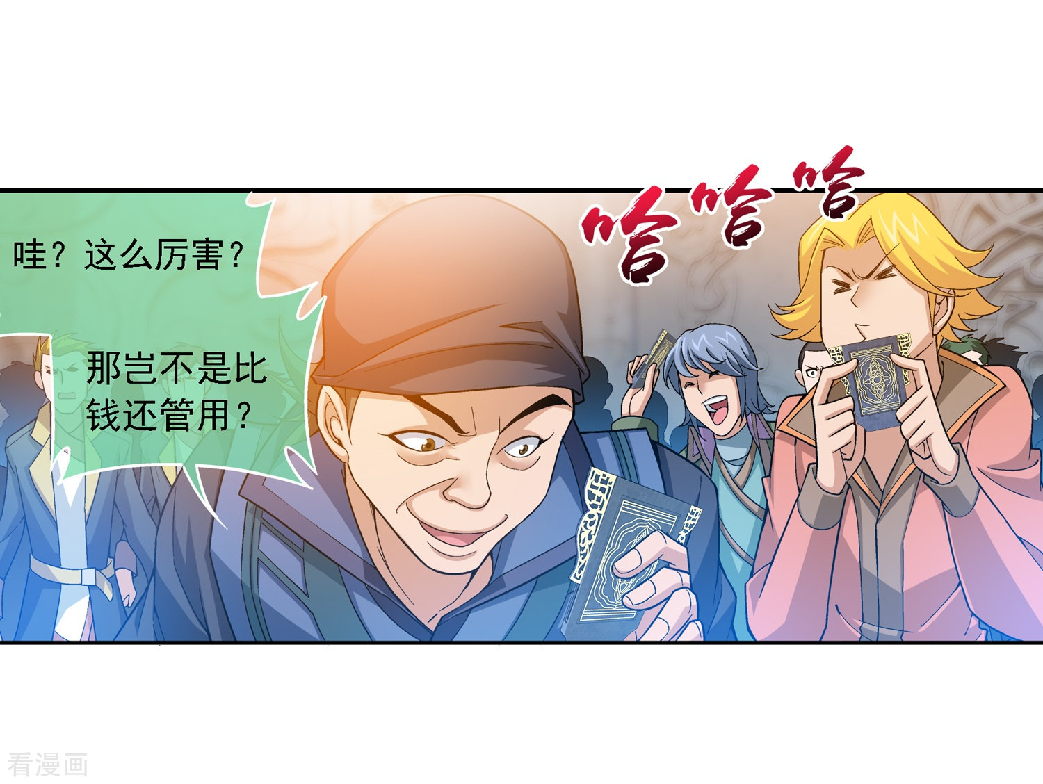 斗破苍穹之大主宰第180话 最后的关卡1