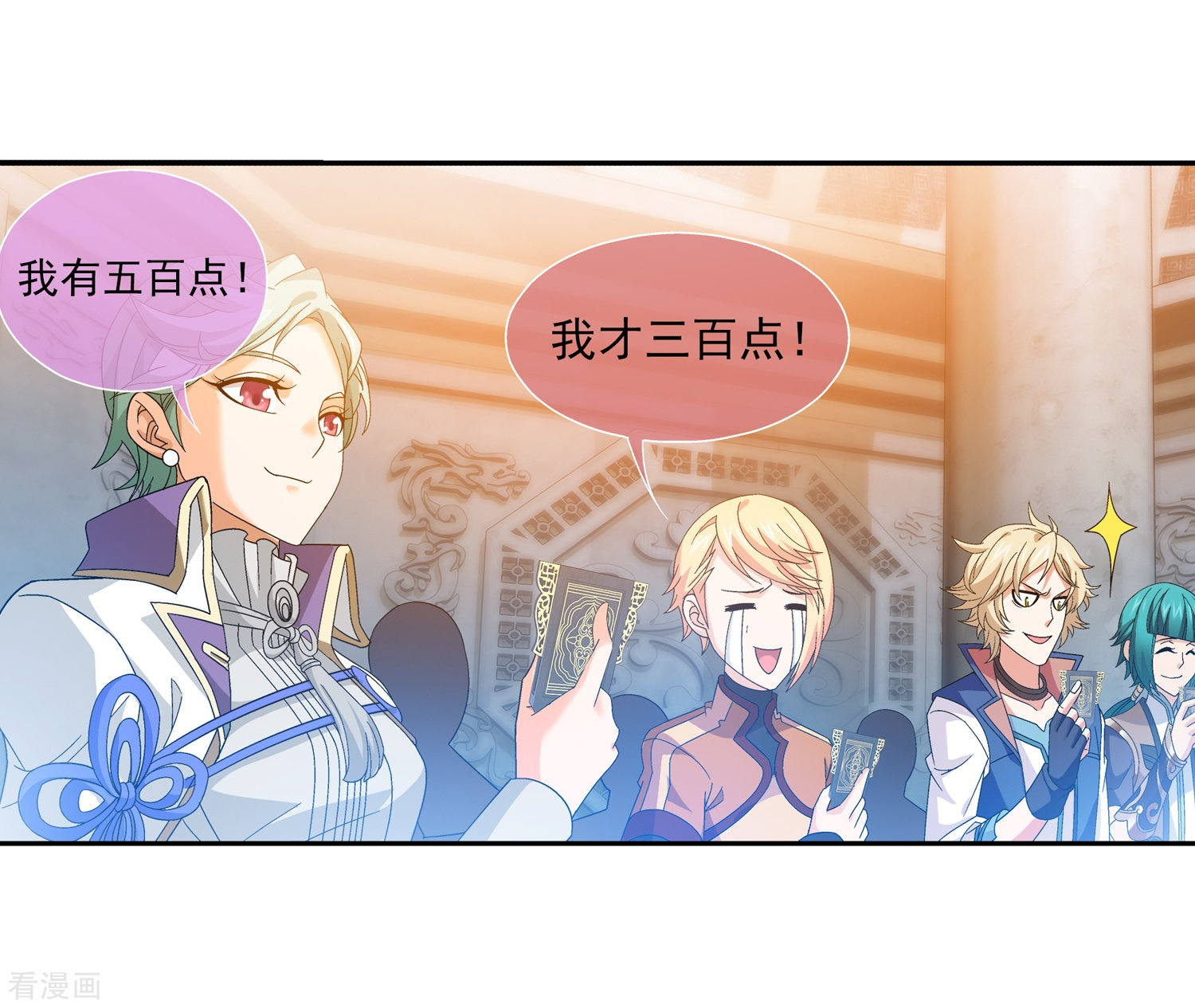 斗破苍穹之大主宰第180话 最后的关卡1