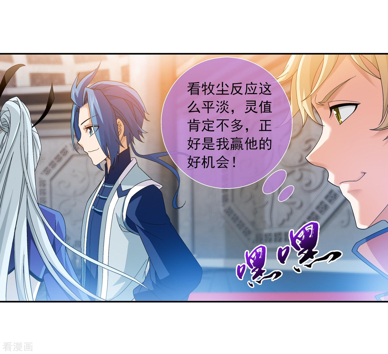 斗破苍穹之大主宰第180话 最后的关卡1