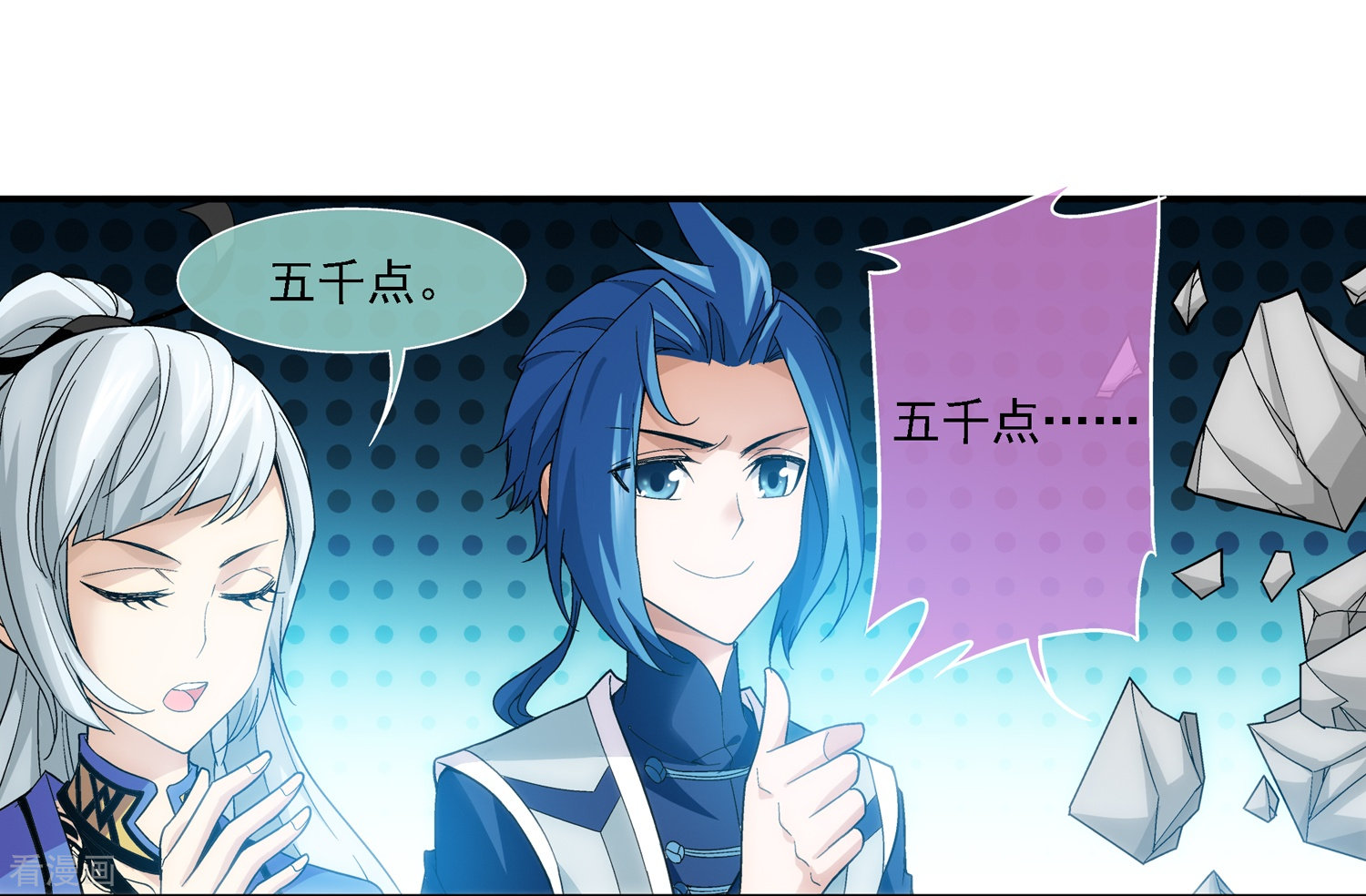 斗破苍穹之大主宰第180话 最后的关卡1