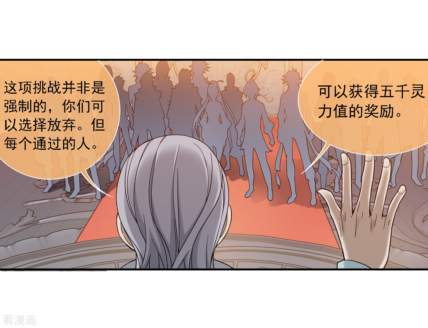 斗破苍穹之大主宰第180话 最后的关卡1