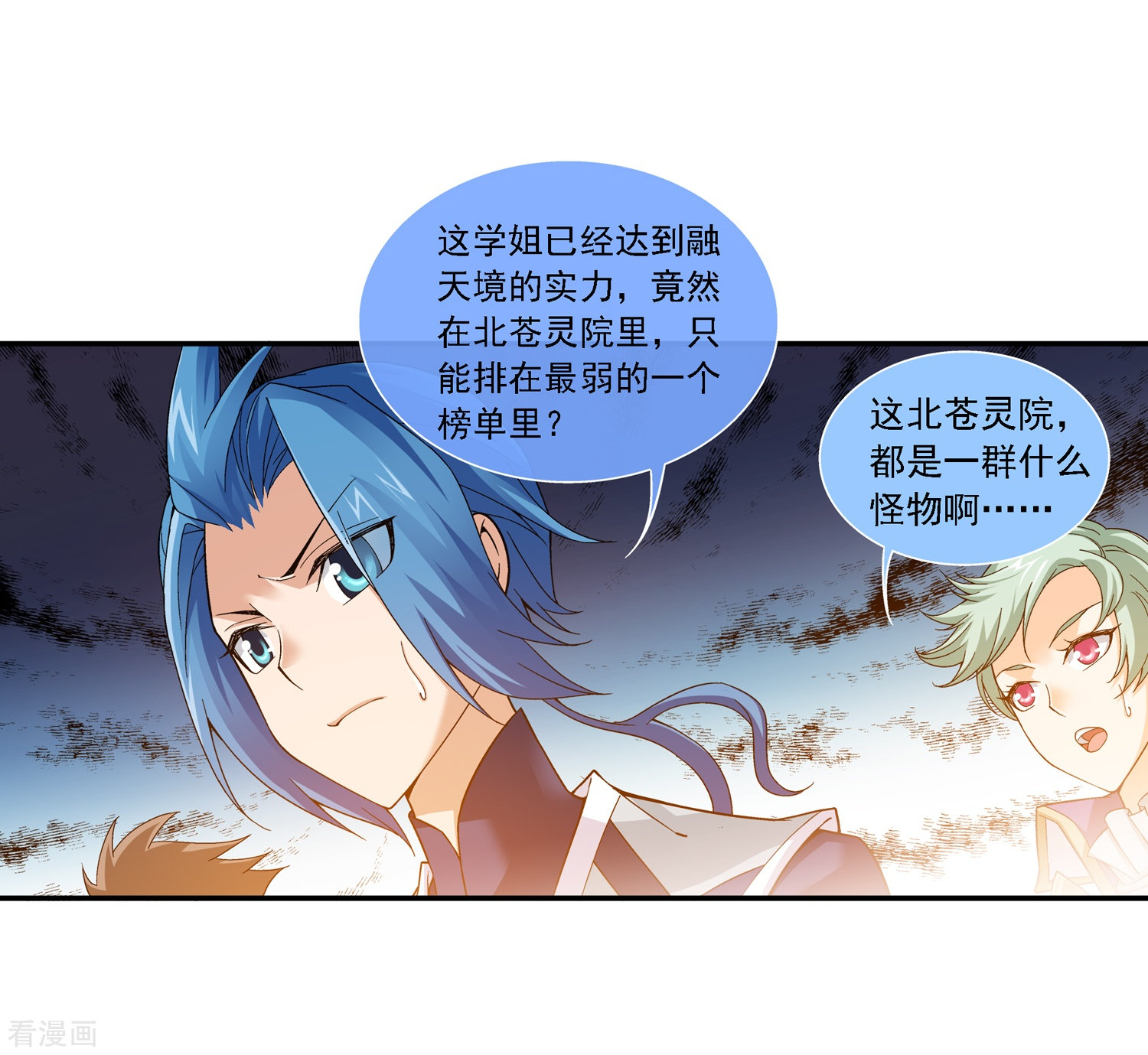 斗破苍穹之大主宰第181话 最后的关卡2