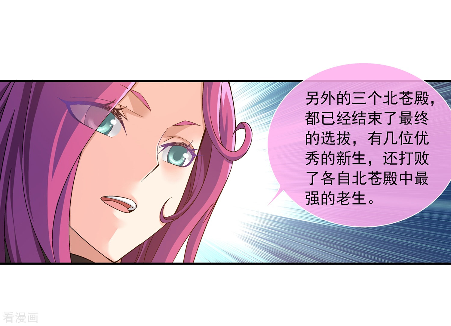 斗破苍穹之大主宰第181话 最后的关卡2