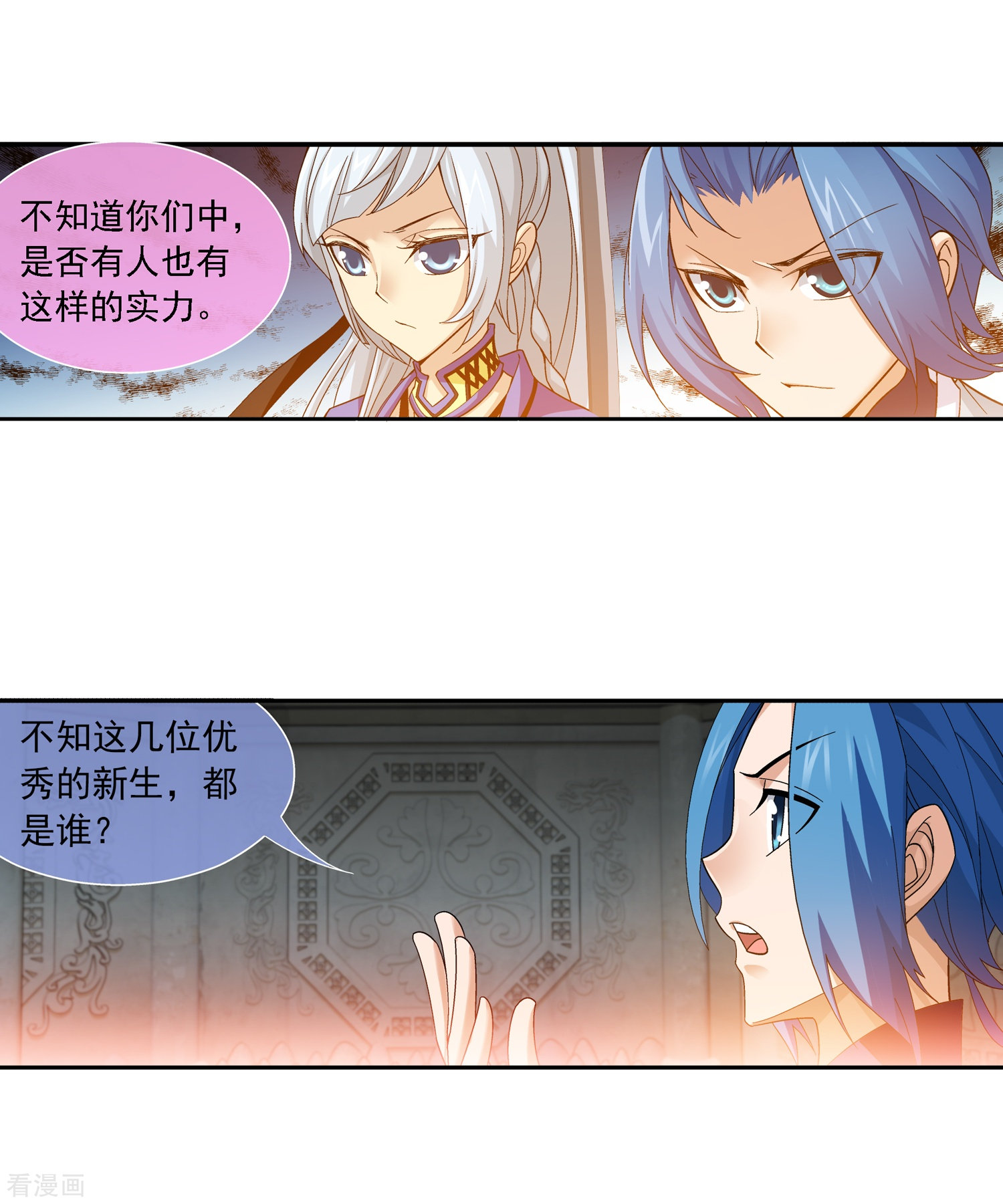 斗破苍穹之大主宰第181话 最后的关卡2