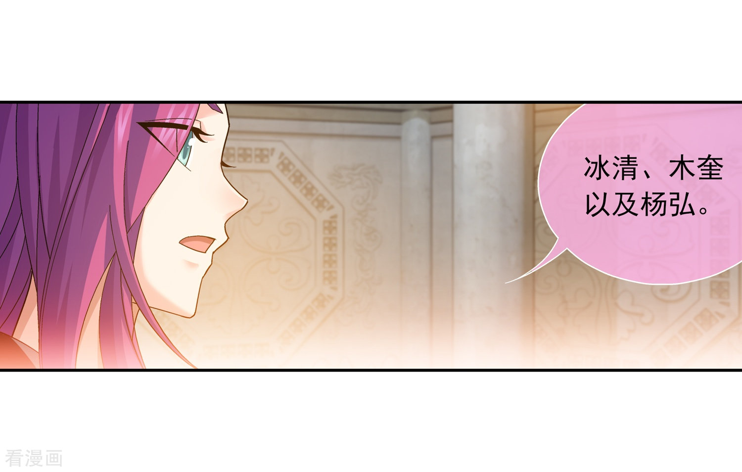 斗破苍穹之大主宰第181话 最后的关卡2