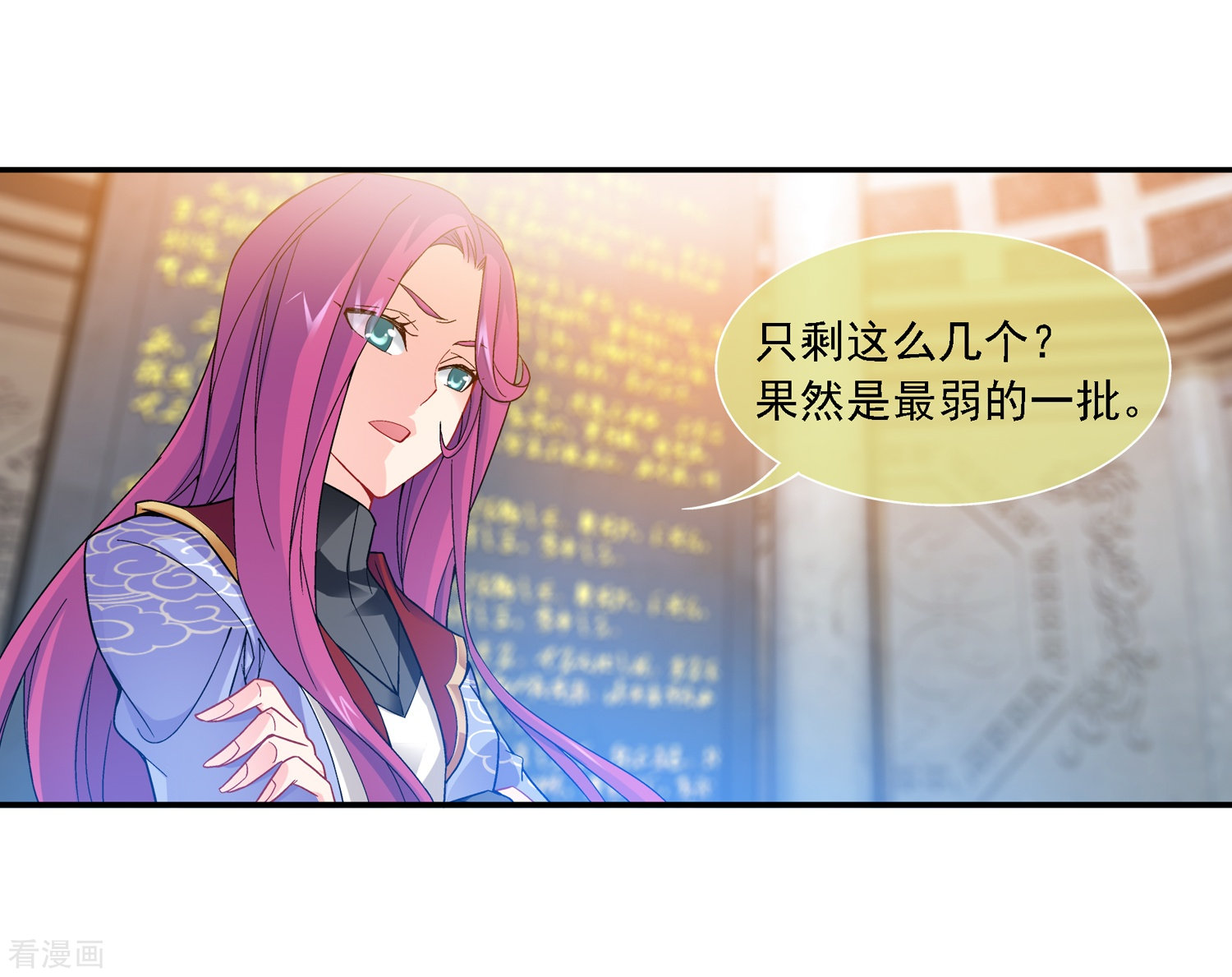 斗破苍穹之大主宰第181话 最后的关卡2