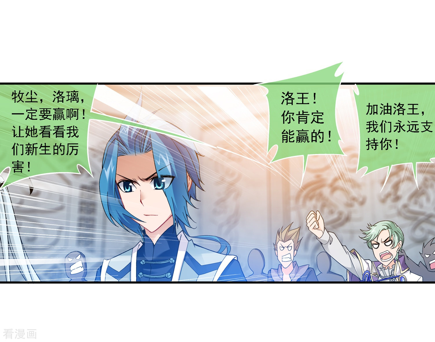 斗破苍穹之大主宰第181话 最后的关卡2