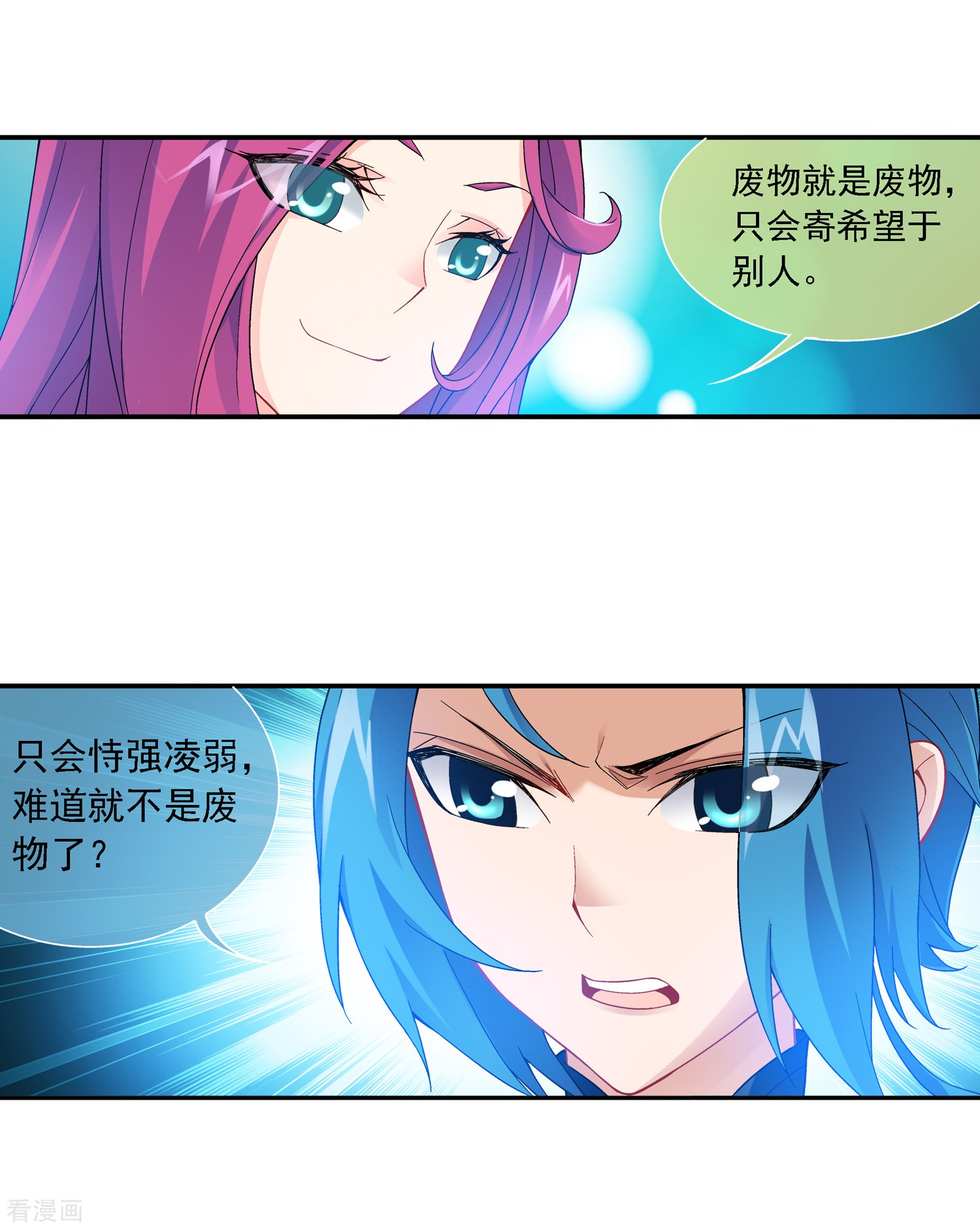 斗破苍穹之大主宰第181话 最后的关卡2