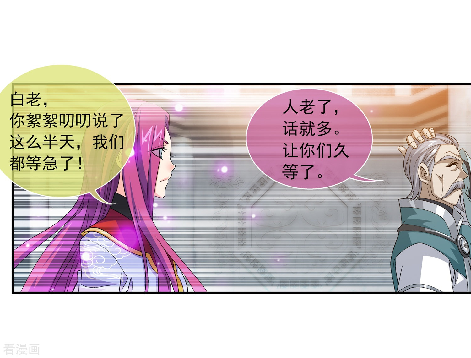 斗破苍穹之大主宰第181话 最后的关卡2