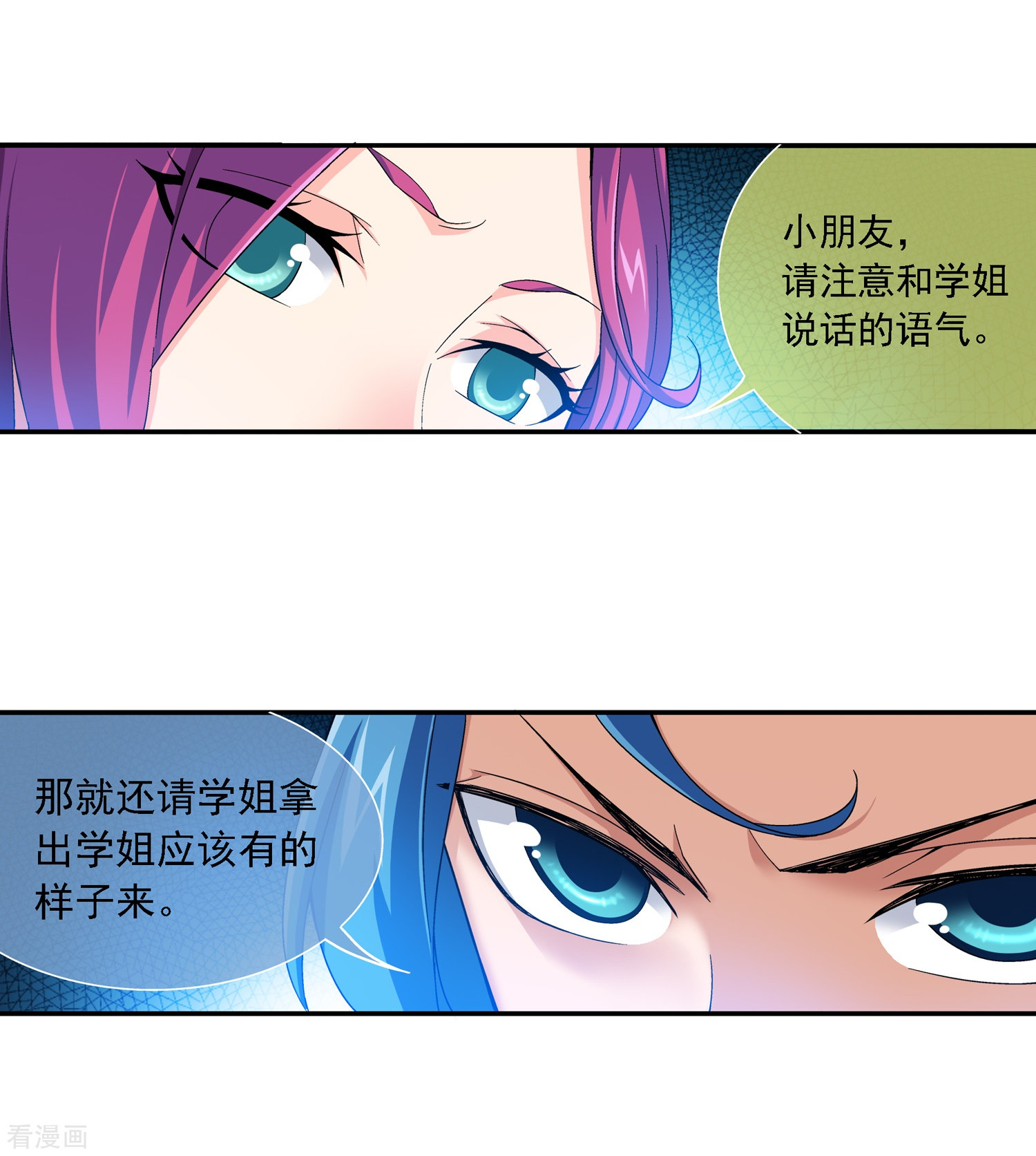 斗破苍穹之大主宰第181话 最后的关卡2