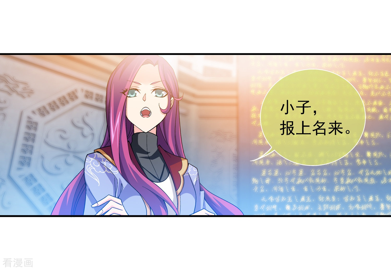 斗破苍穹之大主宰第181话 最后的关卡2