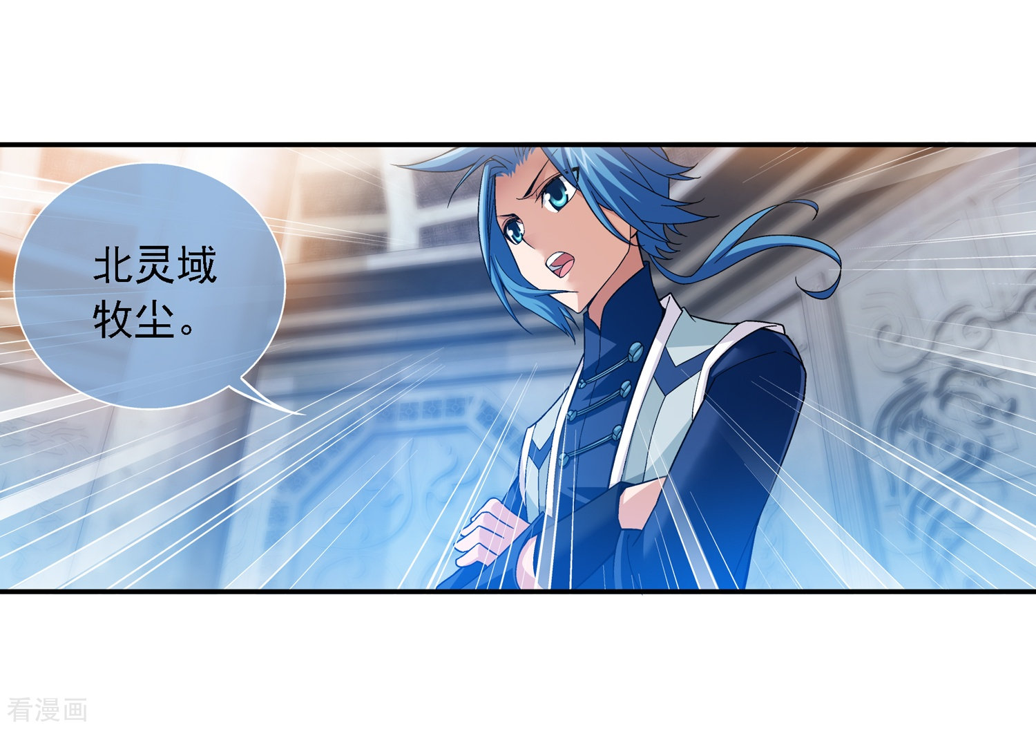 斗破苍穹之大主宰第181话 最后的关卡2