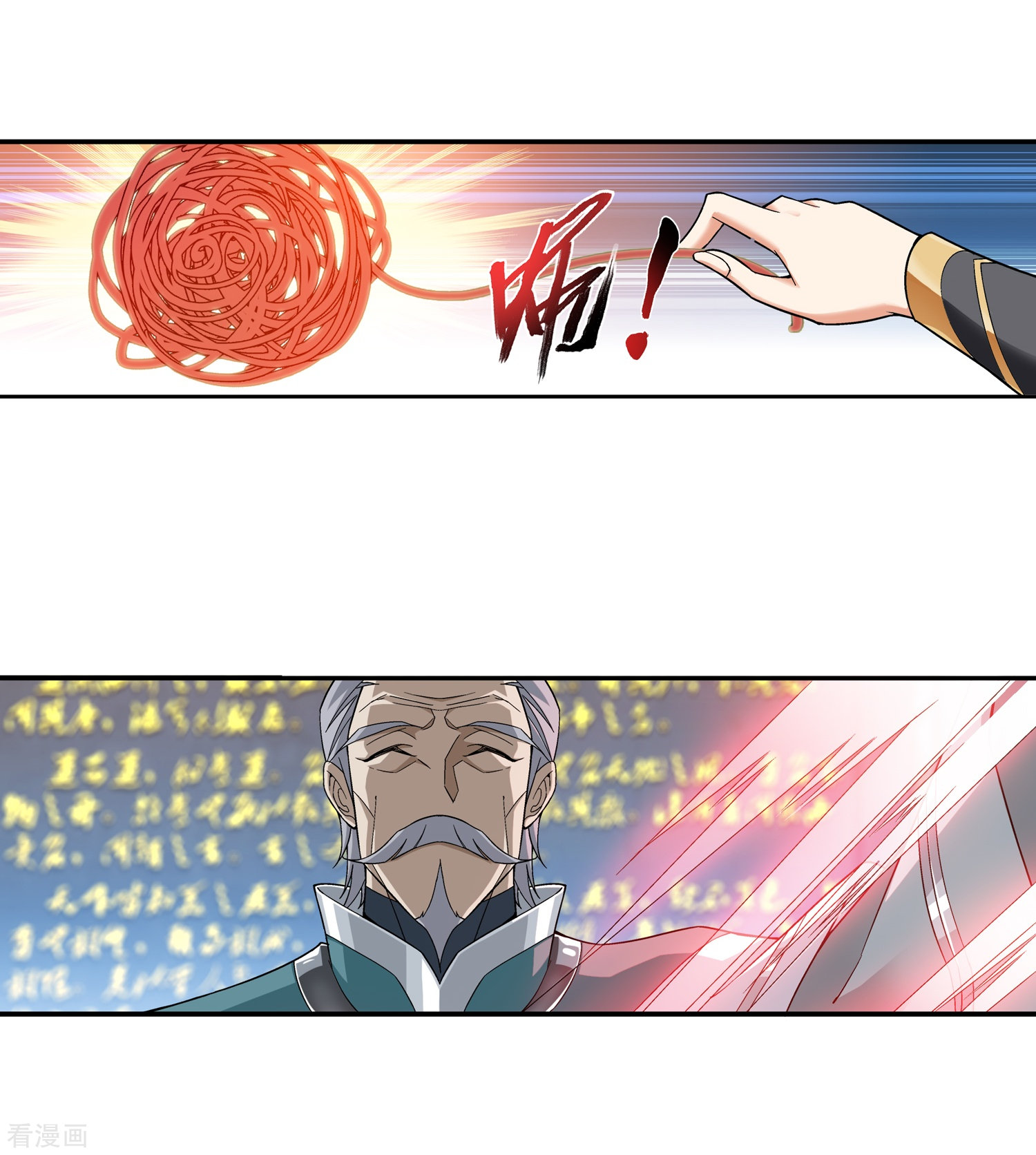 斗破苍穹之大主宰第181话 最后的关卡2