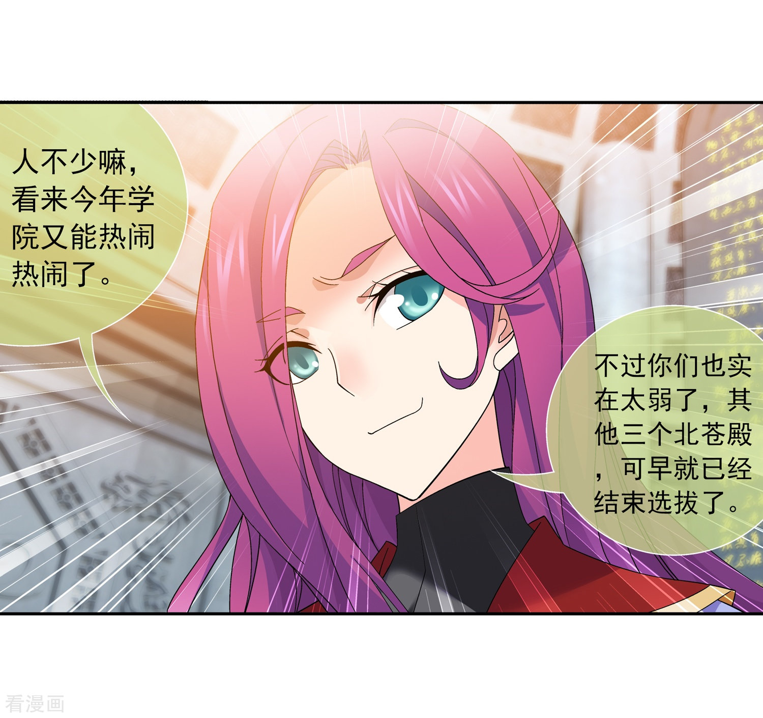 斗破苍穹之大主宰第181话 最后的关卡2