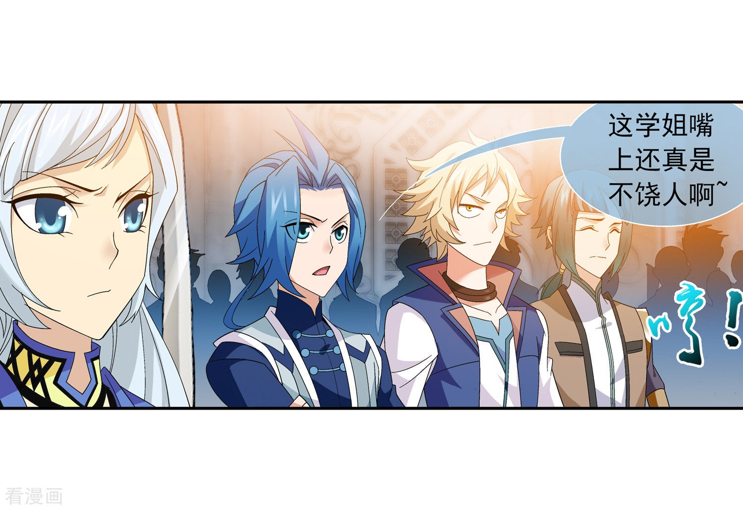 斗破苍穹之大主宰第181话 最后的关卡2