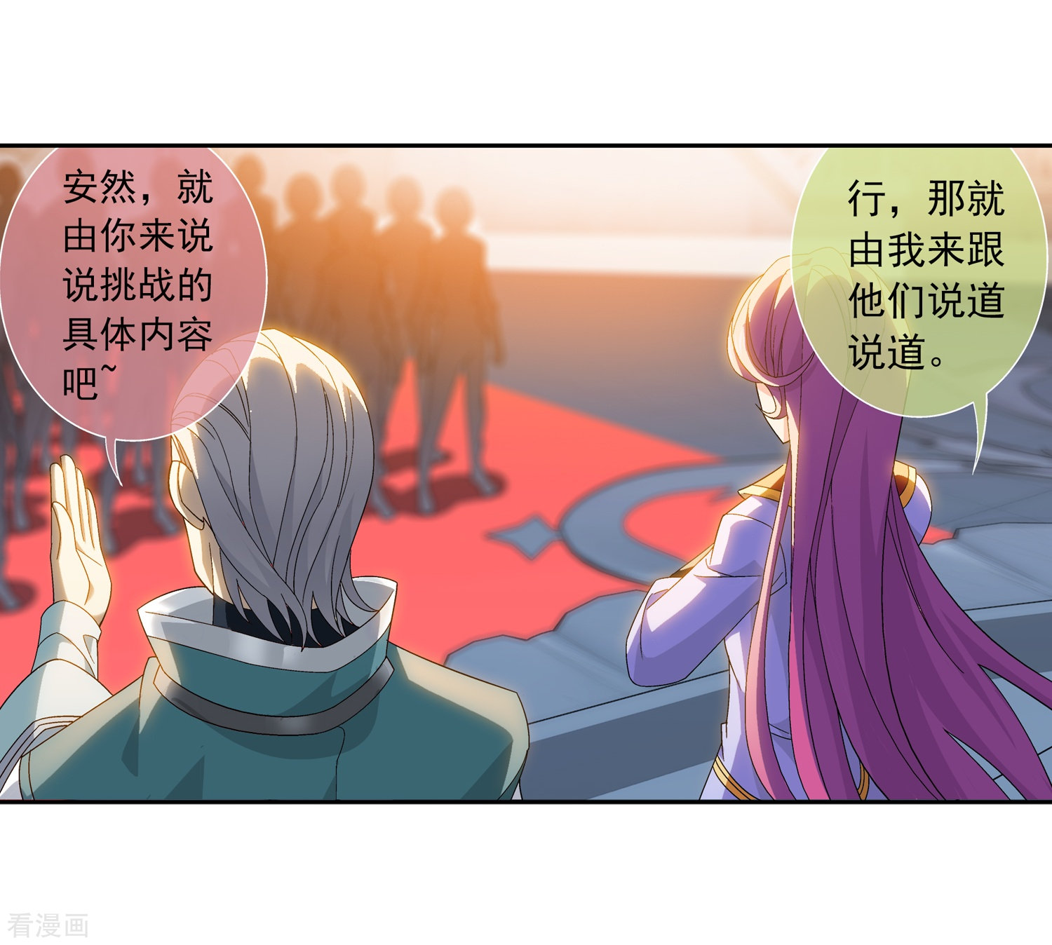 斗破苍穹之大主宰第181话 最后的关卡2