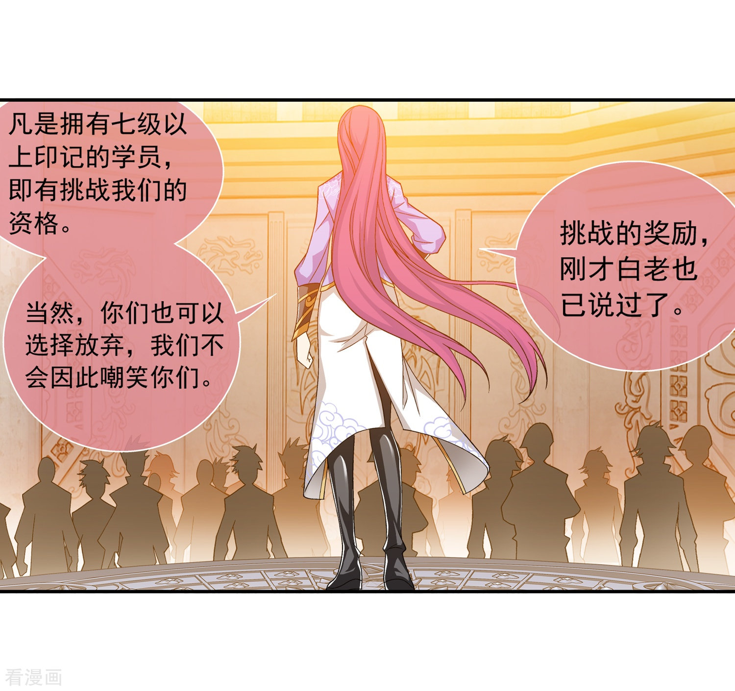 斗破苍穹之大主宰第181话 最后的关卡2