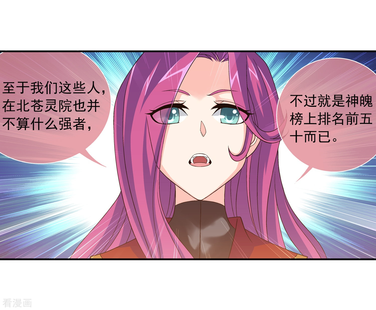 斗破苍穹之大主宰第181话 最后的关卡2