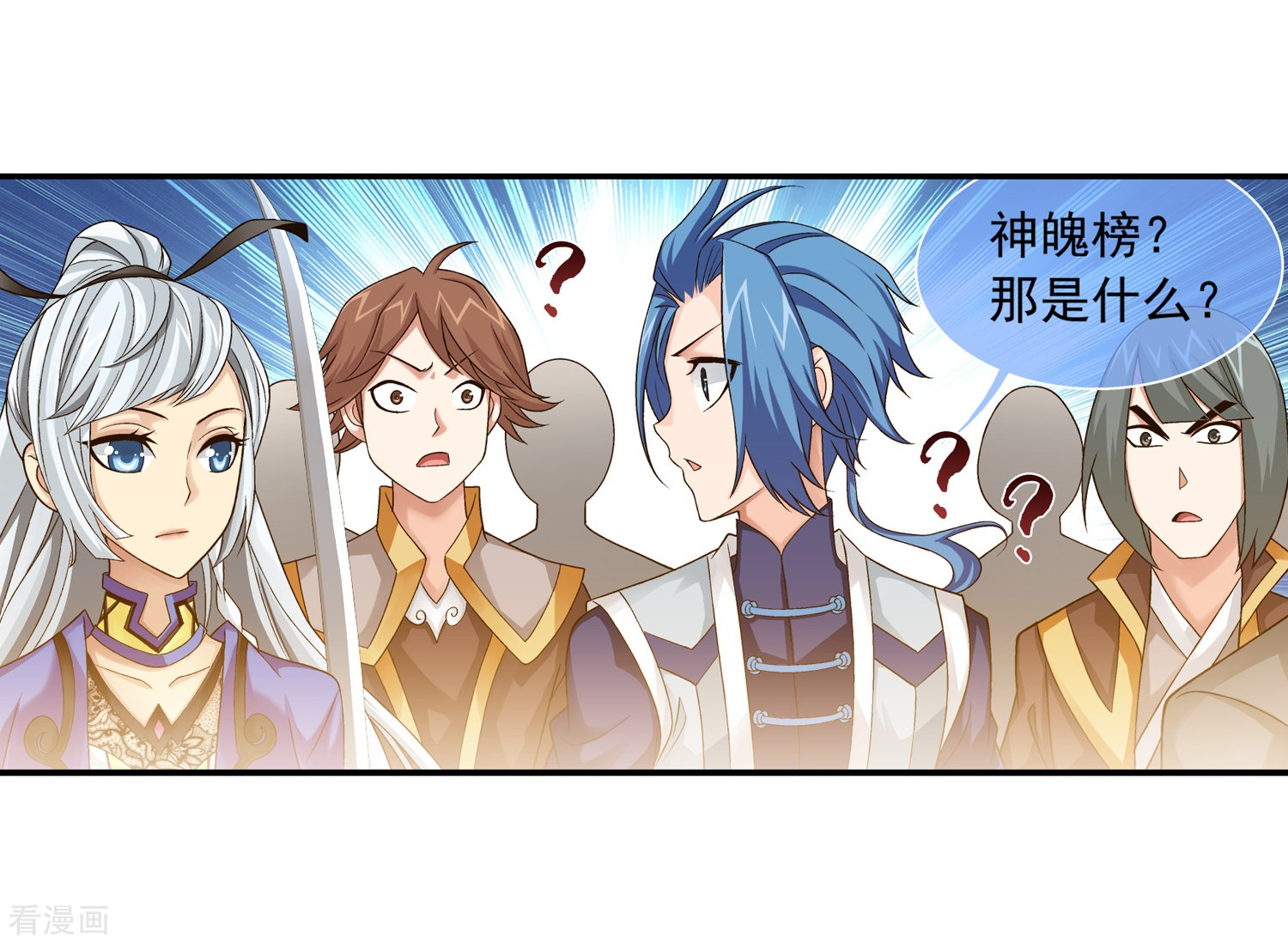 斗破苍穹之大主宰第181话 最后的关卡2