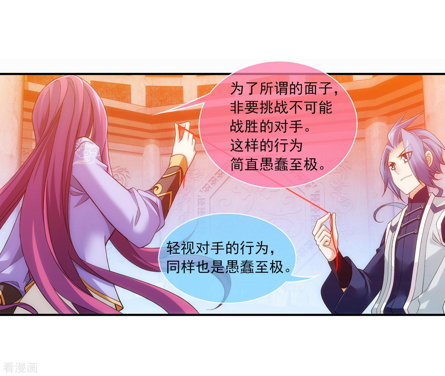 斗破苍穹之大主宰第182话 新生的反扑1