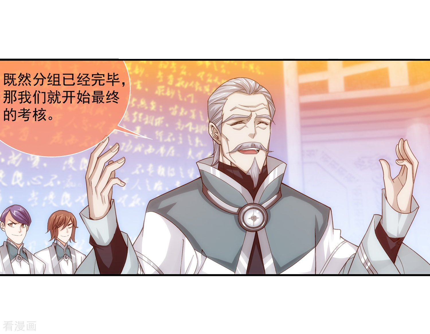 斗破苍穹之大主宰第182话 新生的反扑1