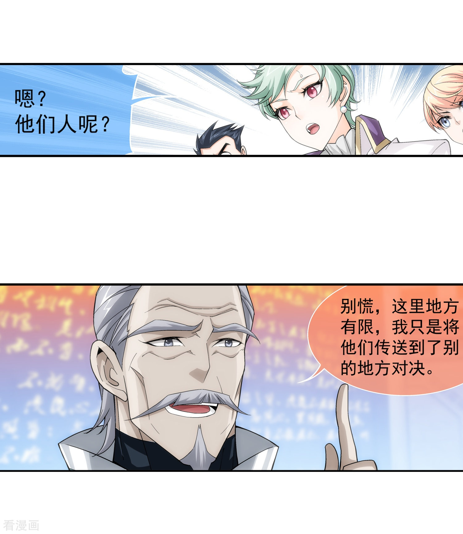 斗破苍穹之大主宰第182话 新生的反扑1
