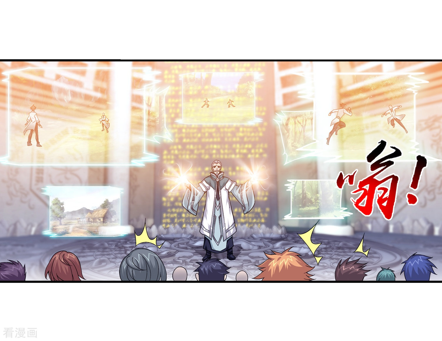 斗破苍穹之大主宰第182话 新生的反扑1