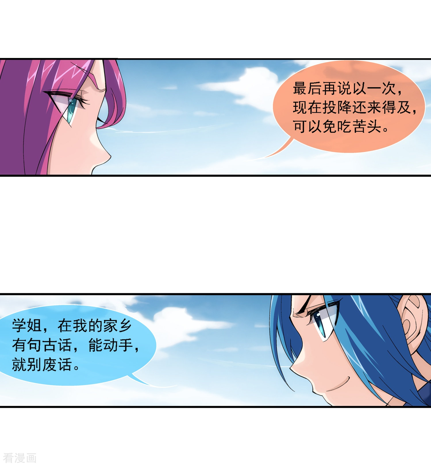 斗破苍穹之大主宰第182话 新生的反扑1