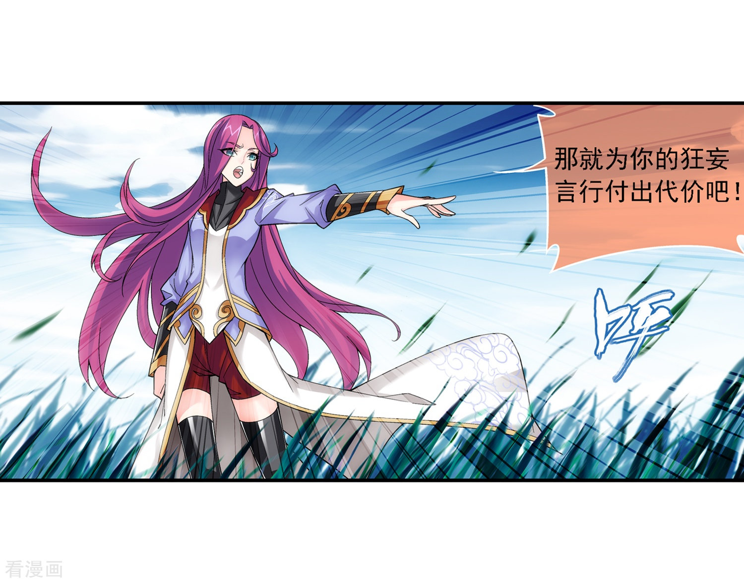 斗破苍穹之大主宰第182话 新生的反扑1