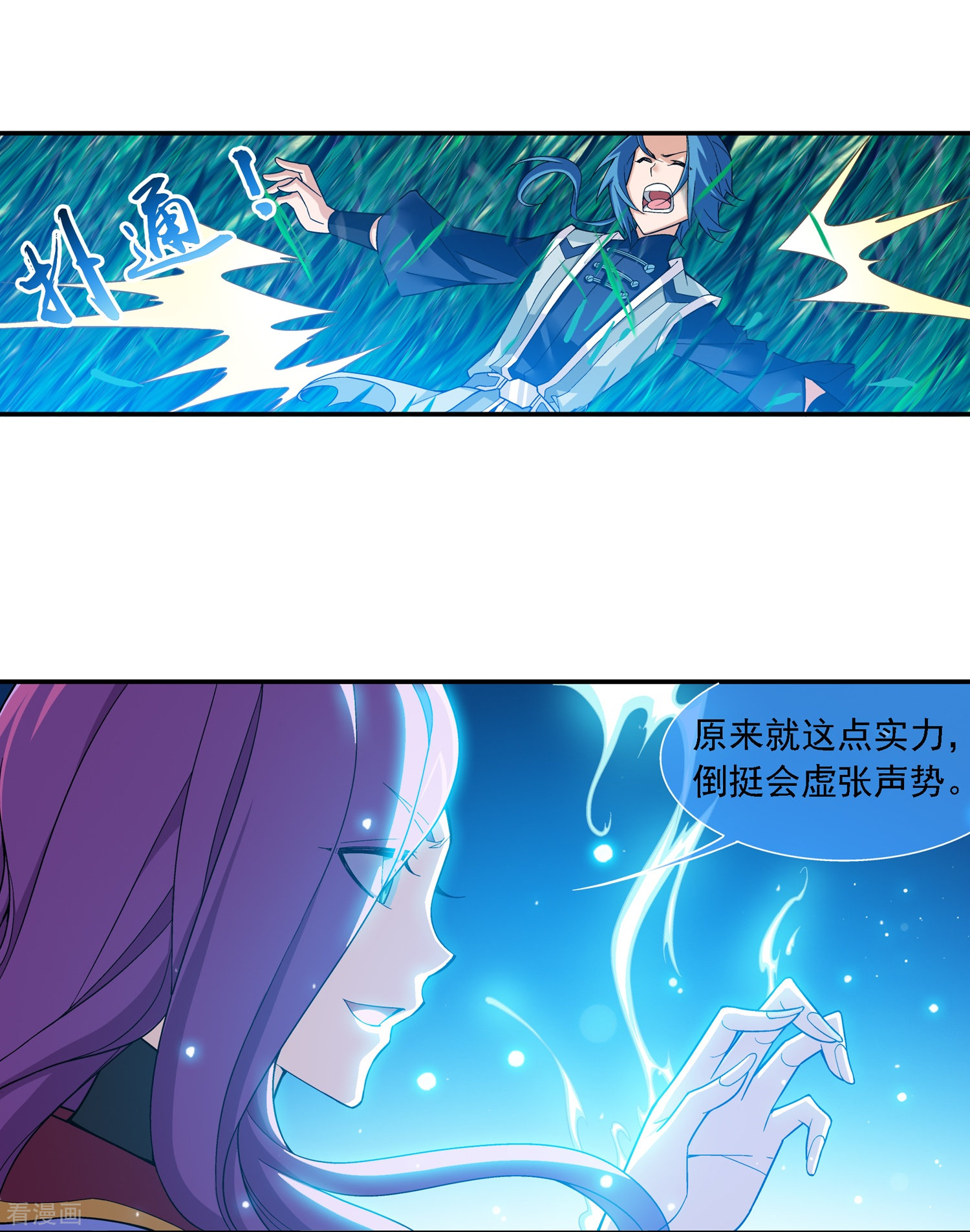 斗破苍穹之大主宰第182话 新生的反扑1