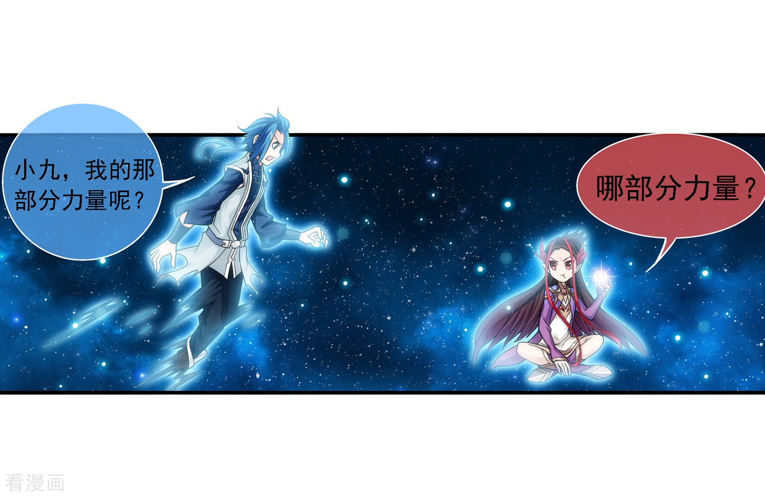 斗破苍穹之大主宰第182话 新生的反扑1