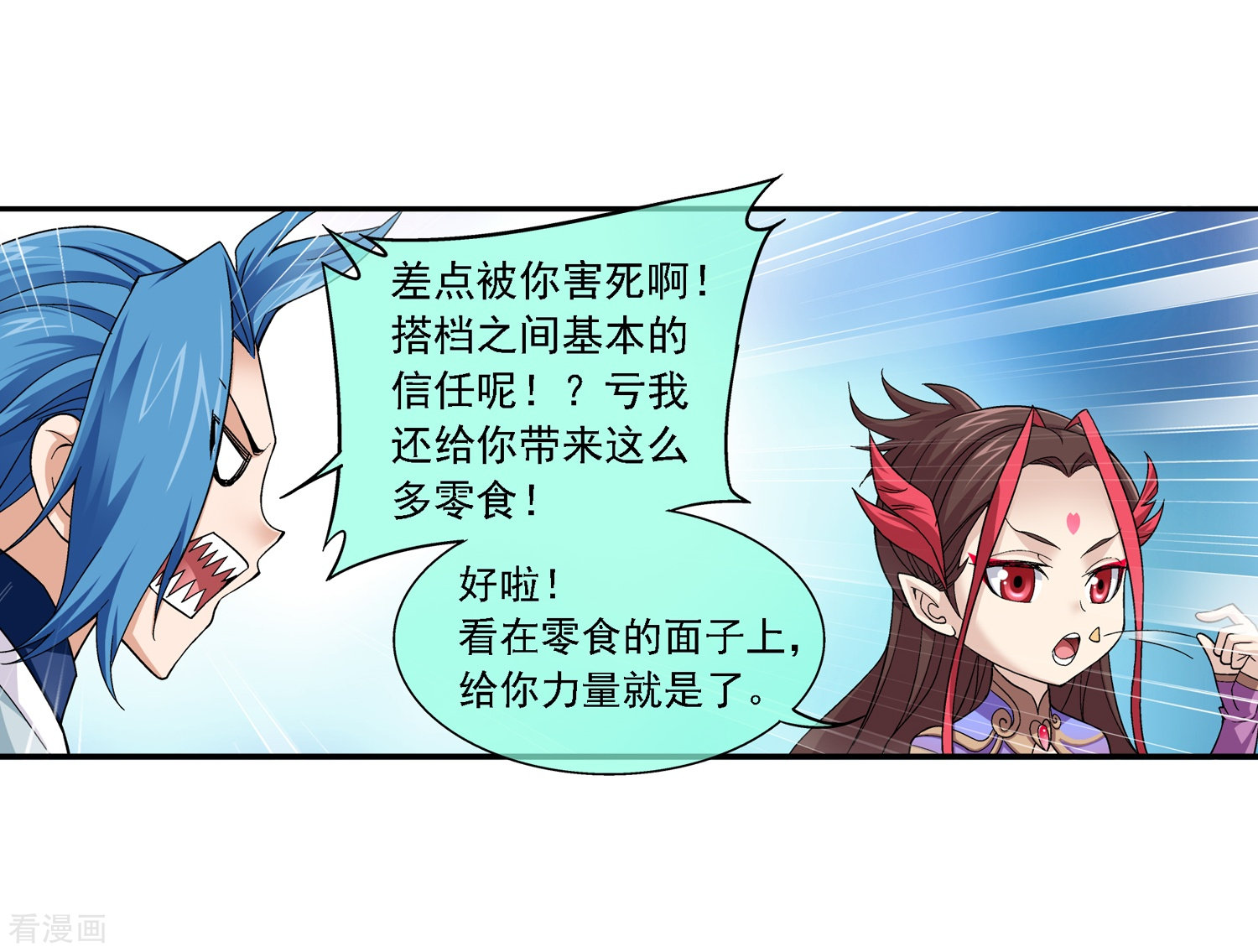 斗破苍穹之大主宰第182话 新生的反扑1