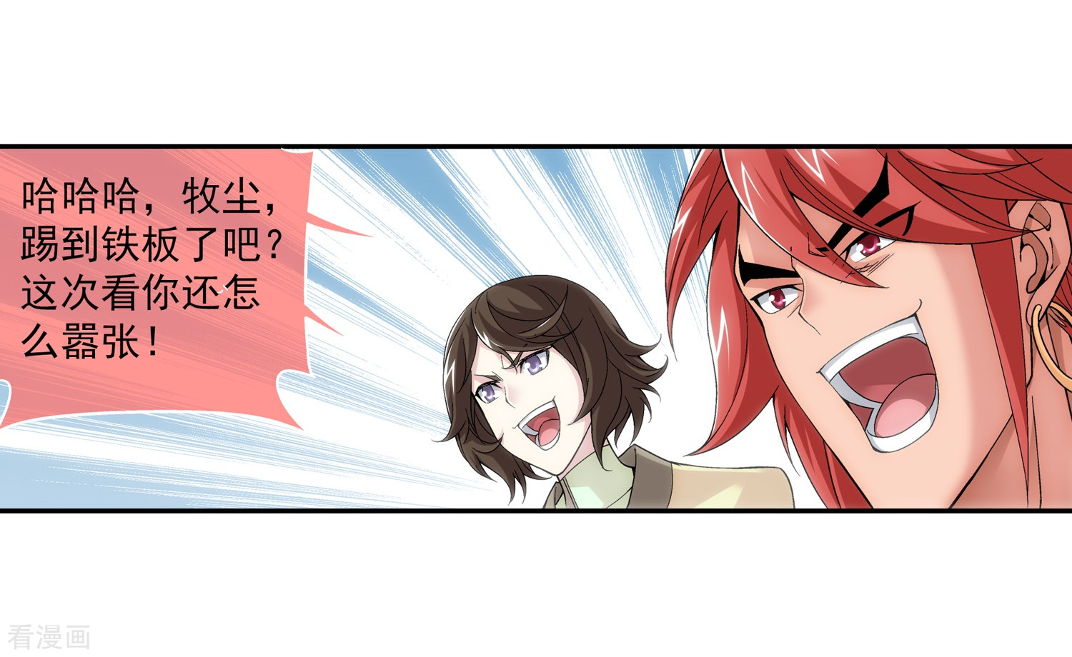 斗破苍穹之大主宰第182话 新生的反扑1