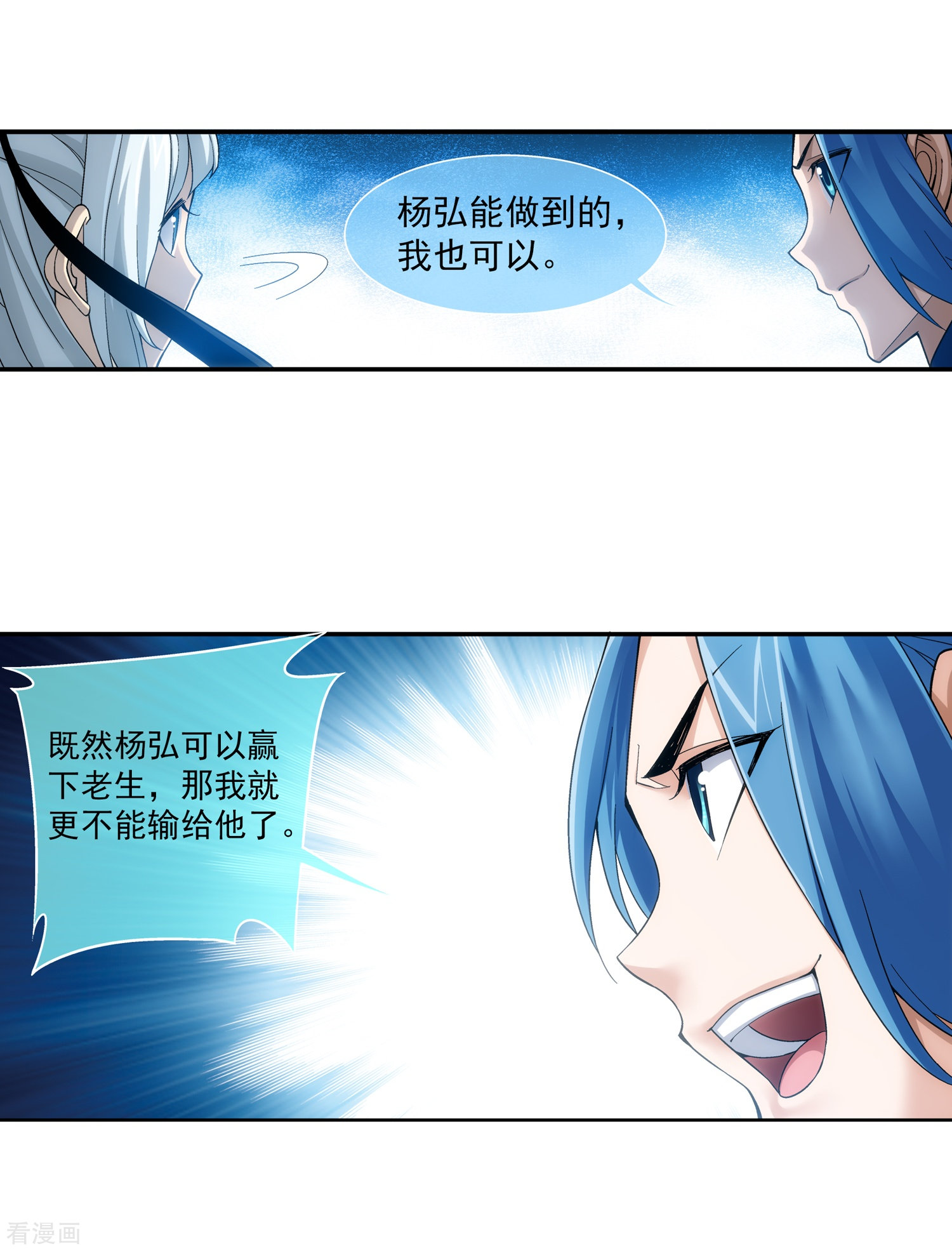 斗破苍穹之大主宰第182话 新生的反扑1