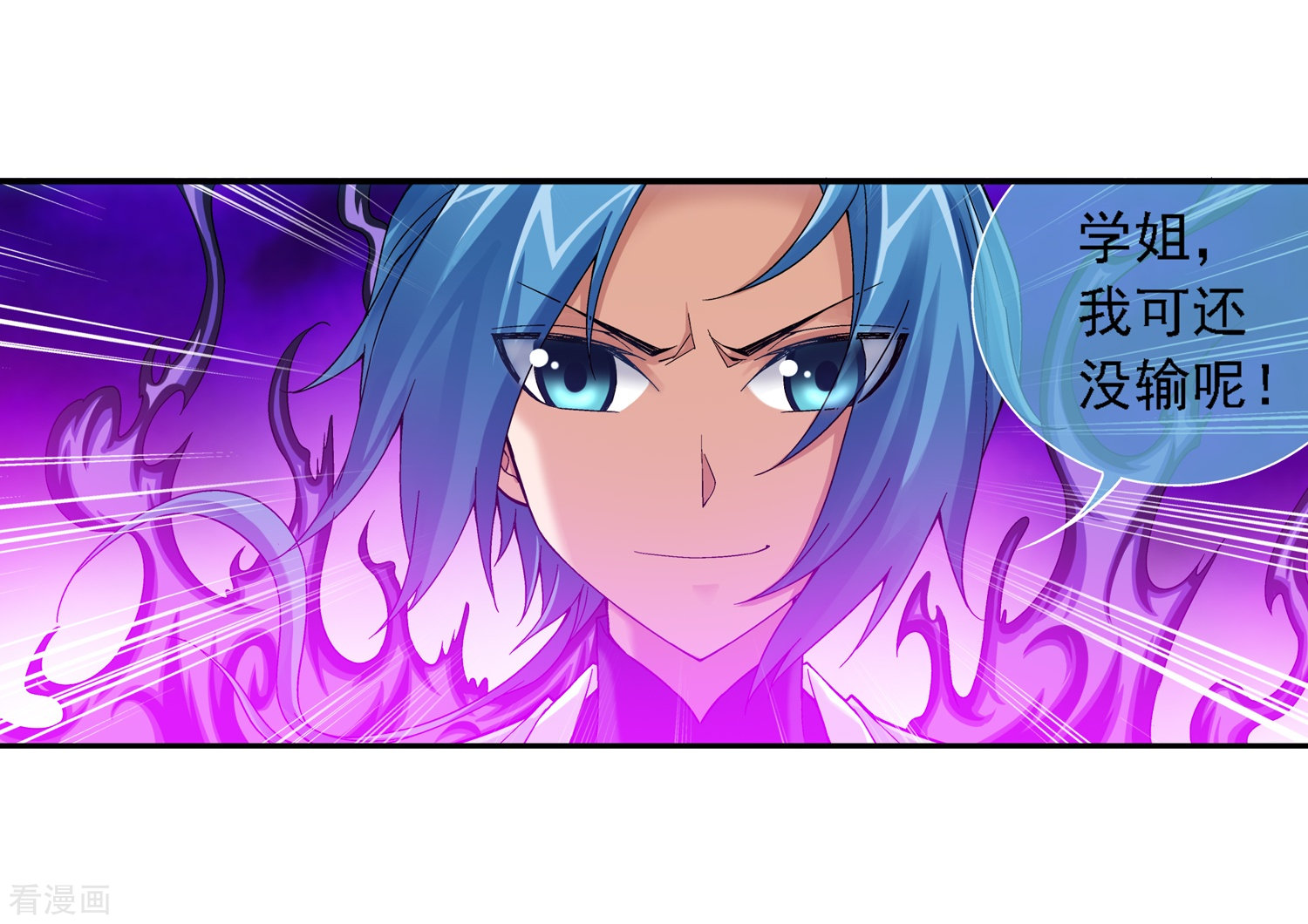 斗破苍穹之大主宰第183话 新生的反扑2