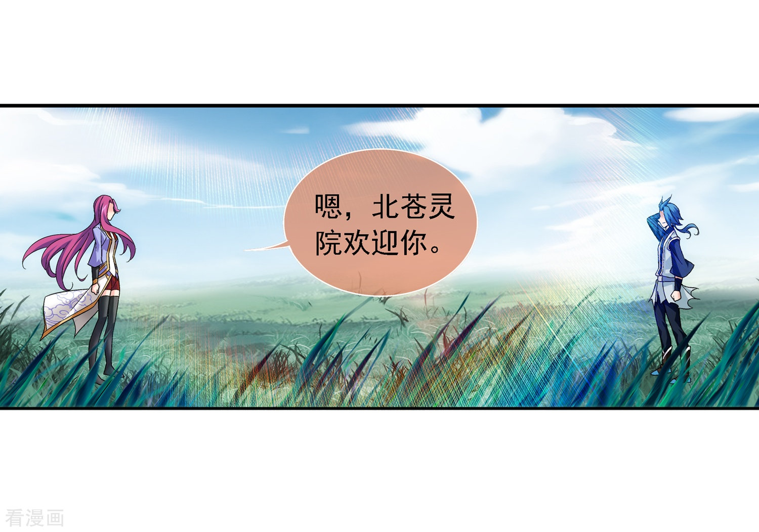 斗破苍穹之大主宰第183话 新生的反扑2