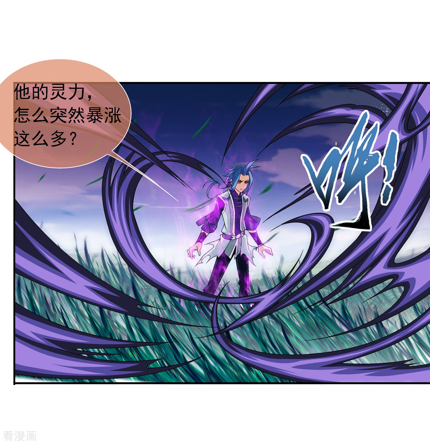 斗破苍穹之大主宰第183话 新生的反扑2