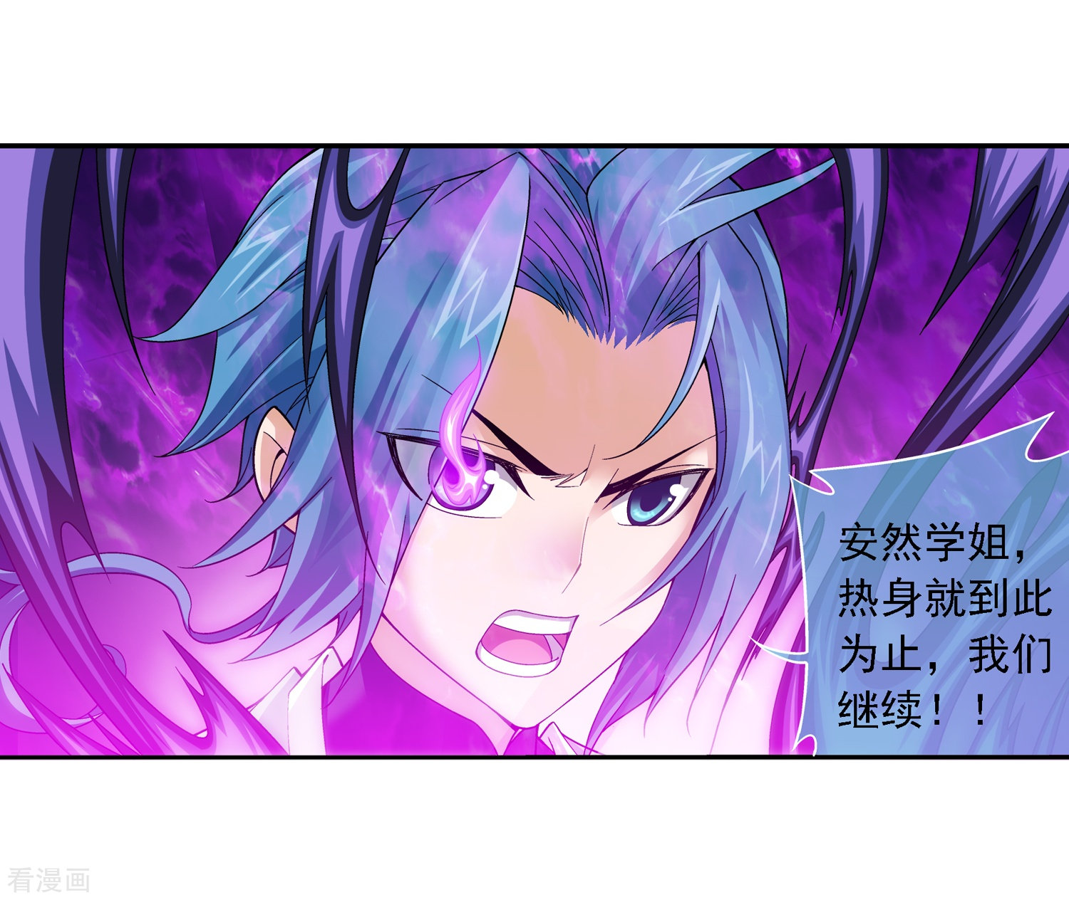 斗破苍穹之大主宰第183话 新生的反扑2