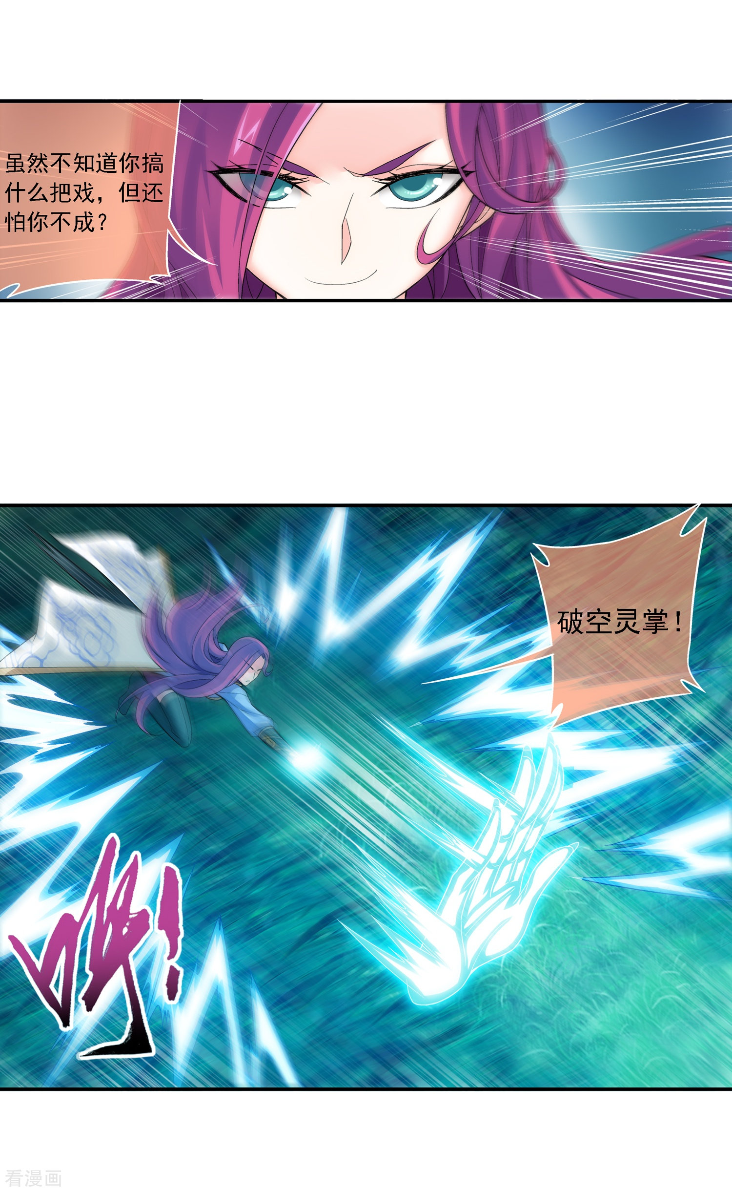 斗破苍穹之大主宰第183话 新生的反扑2