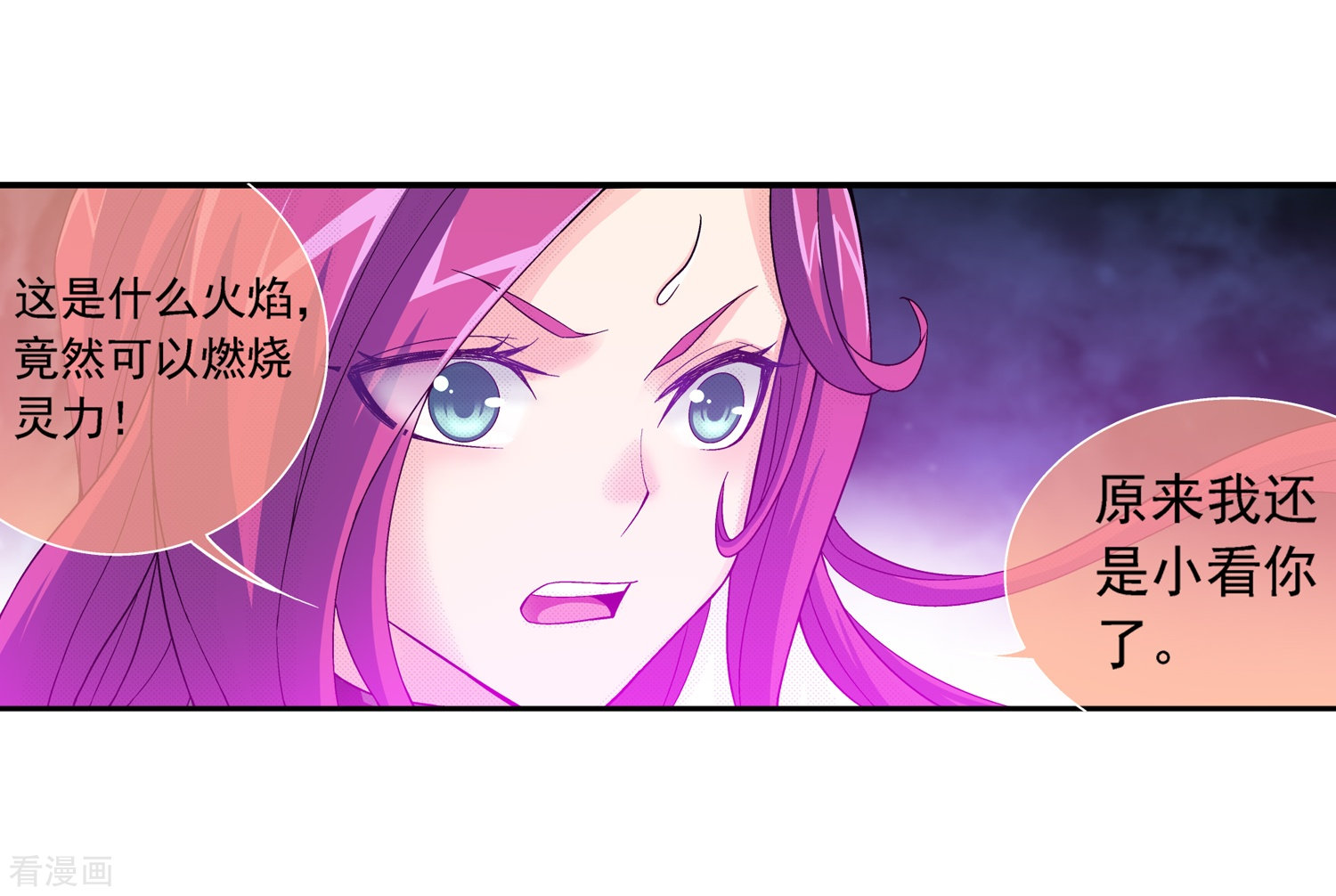 斗破苍穹之大主宰第183话 新生的反扑2