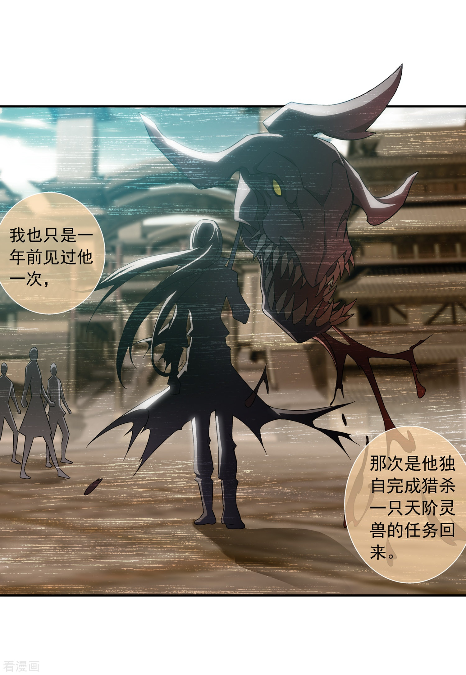 斗破苍穹之大主宰第185话 天榜第一！